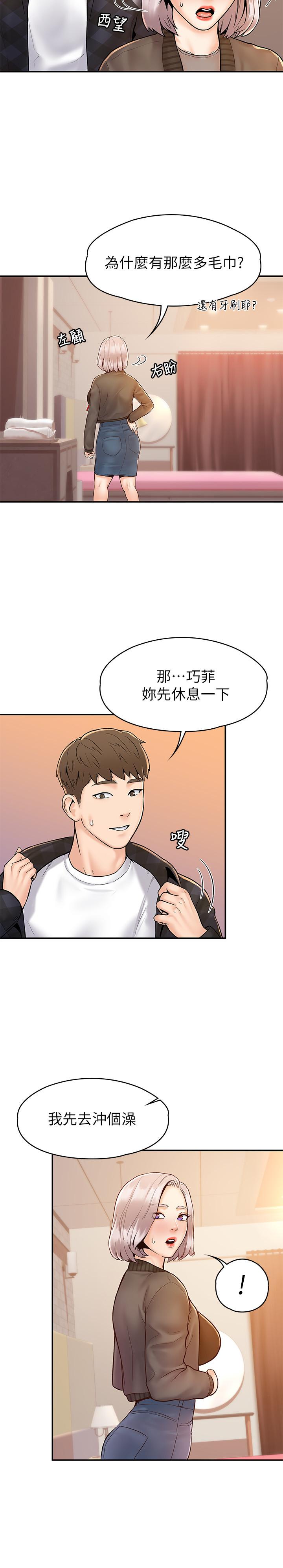 第24話-讓人心跳加速的摩鐵初體驗 - 第9.jpg页
