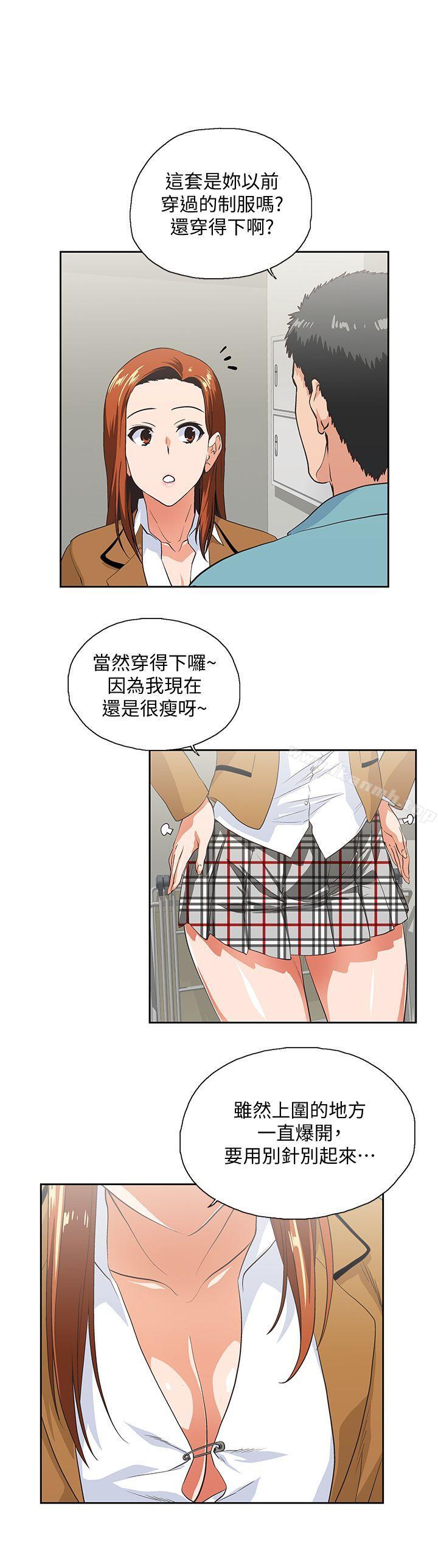 第42话-帮珠莉课后辅导 - 第9.jpg页