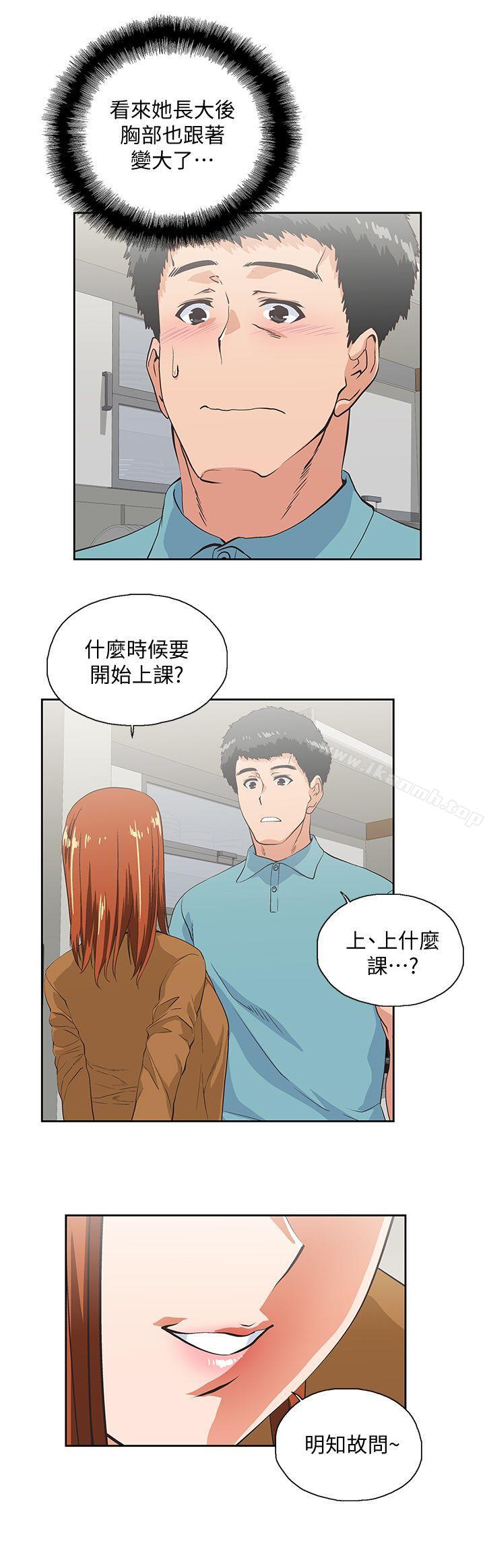 第42话-帮珠莉课后辅导 - 第10.jpg页