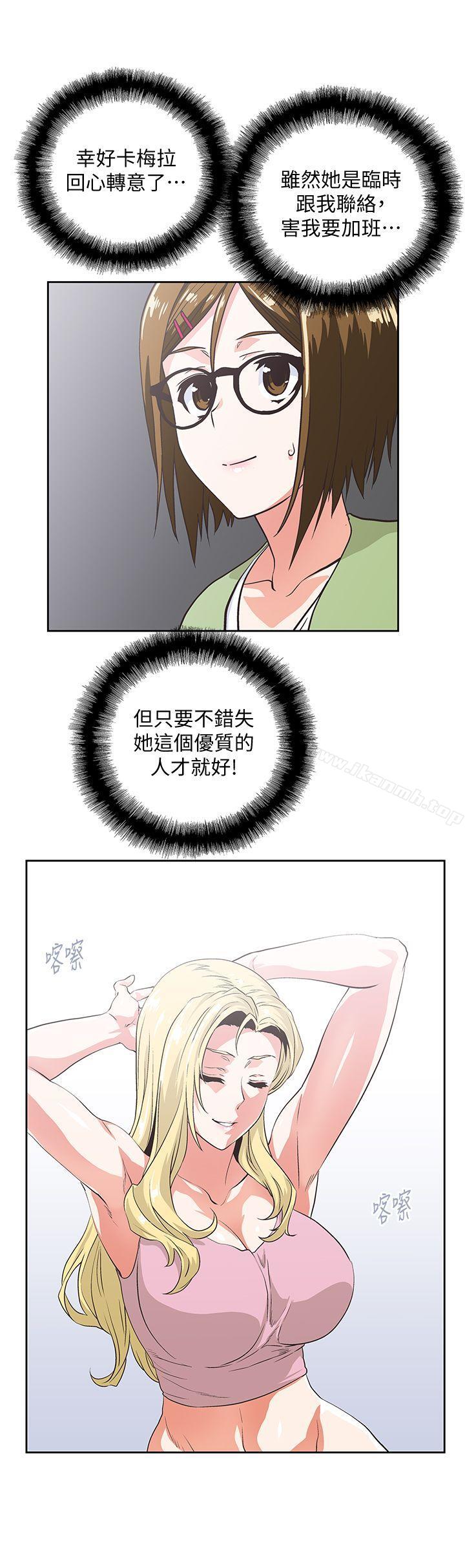 第42话-帮珠莉课后辅导 - 第15.jpg页