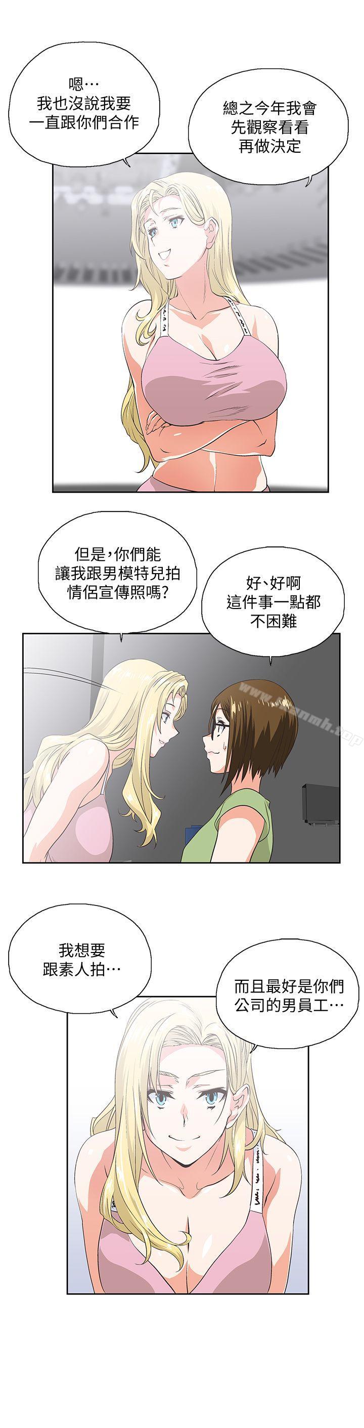 第42话-帮珠莉课后辅导 - 第17.jpg页