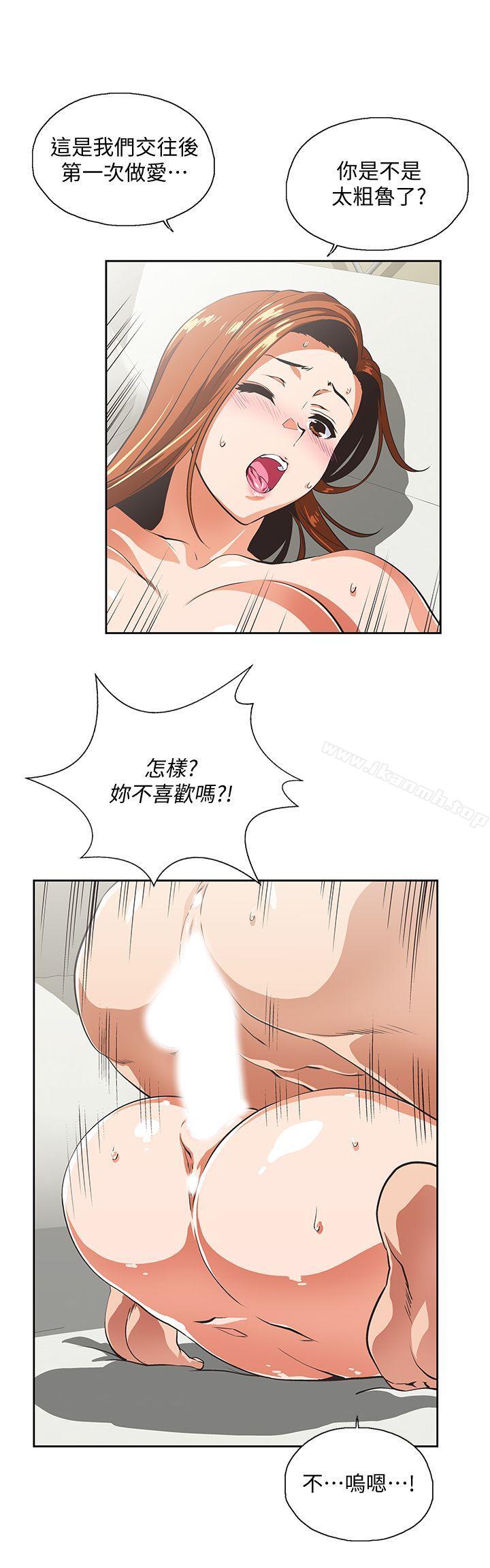 第42话-帮珠莉课后辅导 - 第25.jpg页