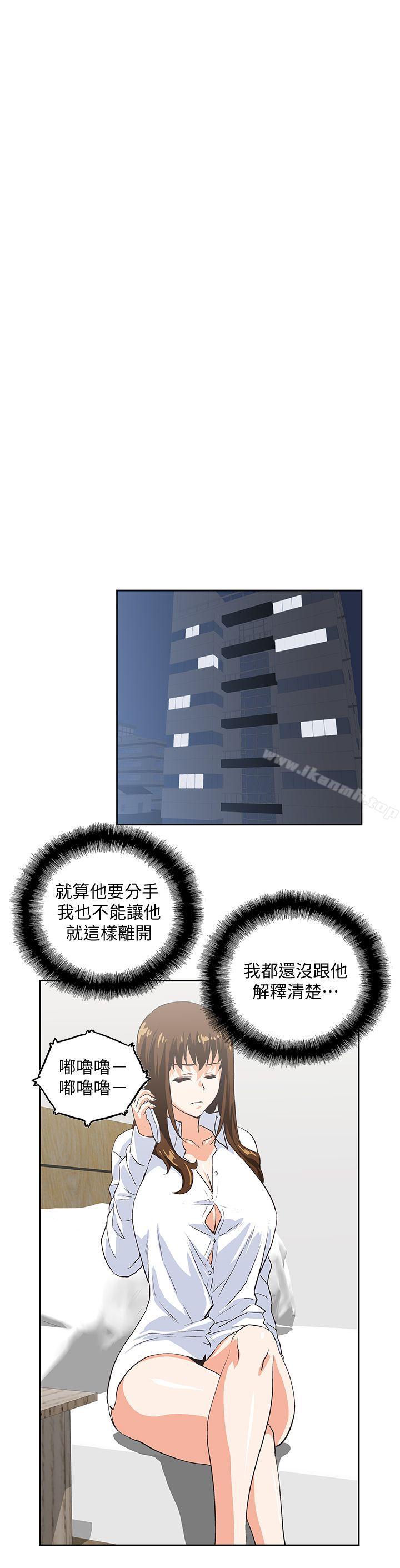 第42话-帮珠莉课后辅导 - 第31.jpg页