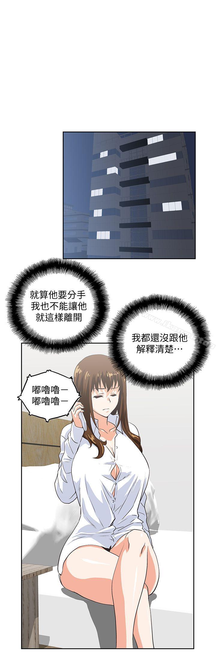 第43话-妨碍我做菜的惩罚 - 第1.jpg页