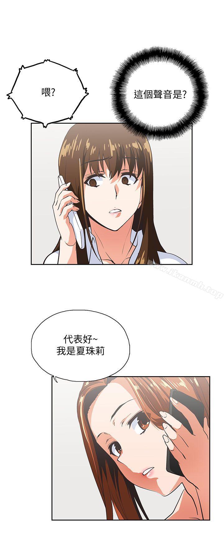 第43话-妨碍我做菜的惩罚 - 第2.jpg页