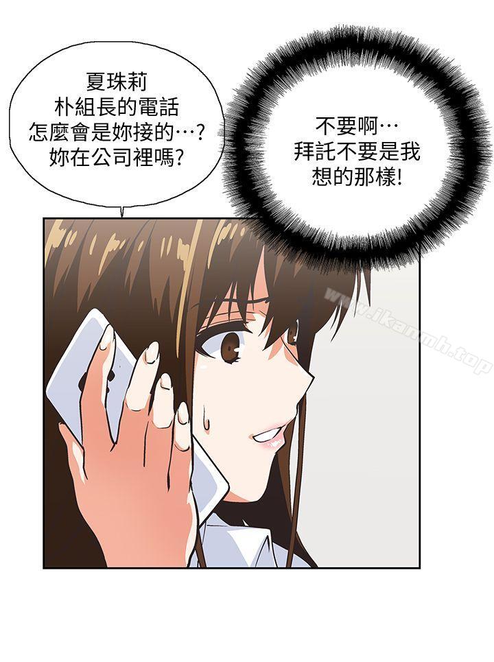 第43话-妨碍我做菜的惩罚 - 第3.jpg页