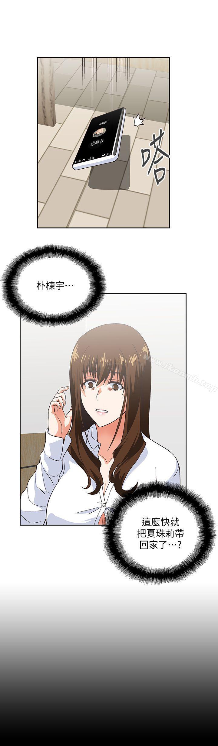 第43话-妨碍我做菜的惩罚 - 第5.jpg页