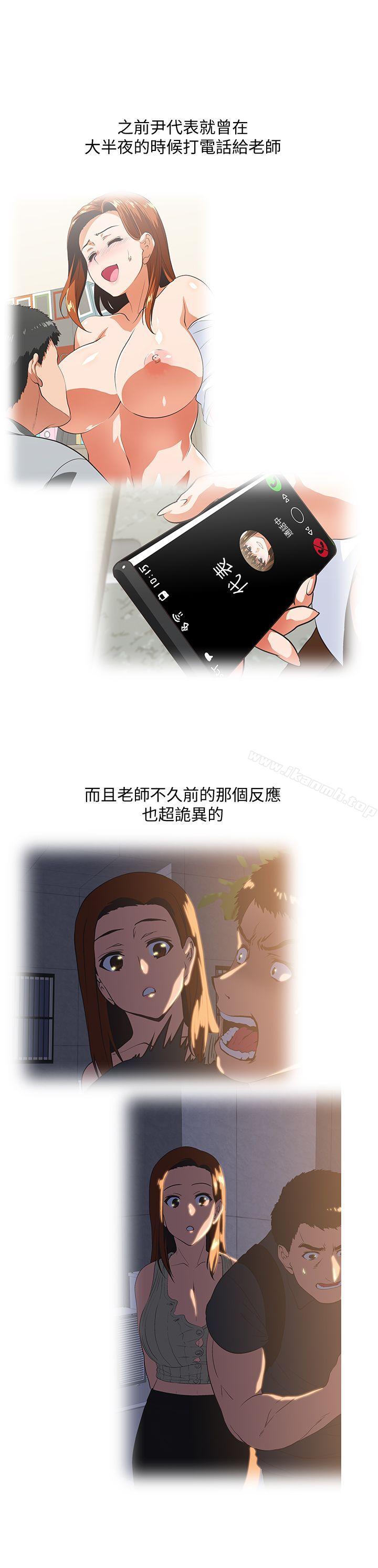 第43话-妨碍我做菜的惩罚 - 第8.jpg页