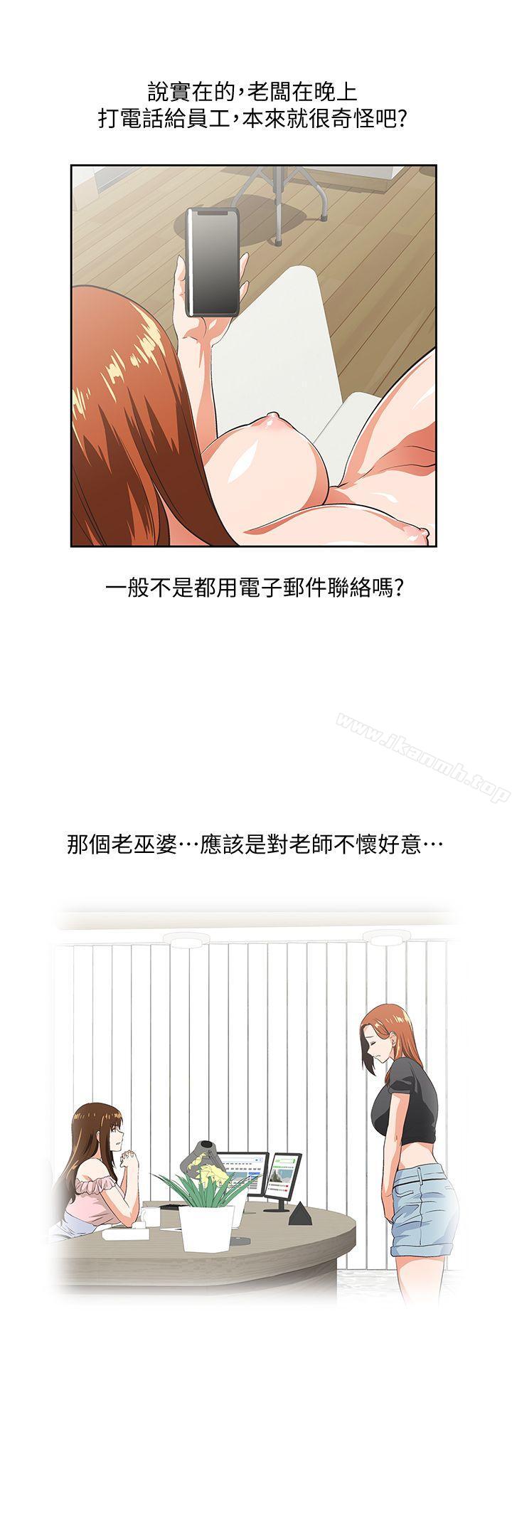 第43话-妨碍我做菜的惩罚 - 第9.jpg页