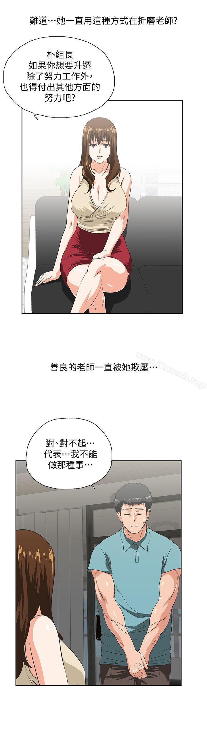 第43话-妨碍我做菜的惩罚 - 第10.jpg页