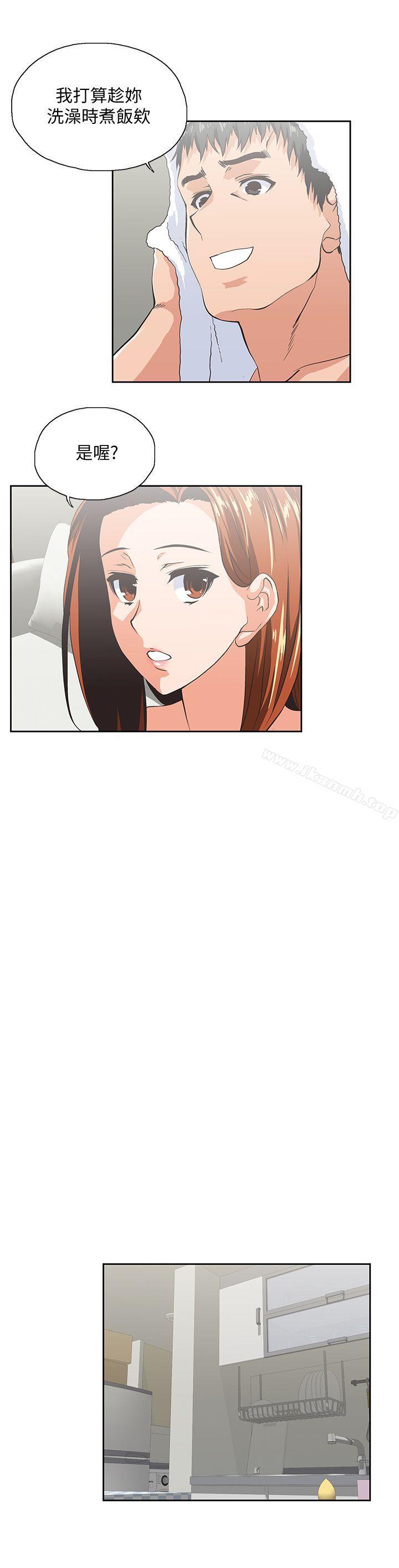 第43话-妨碍我做菜的惩罚 - 第13.jpg页