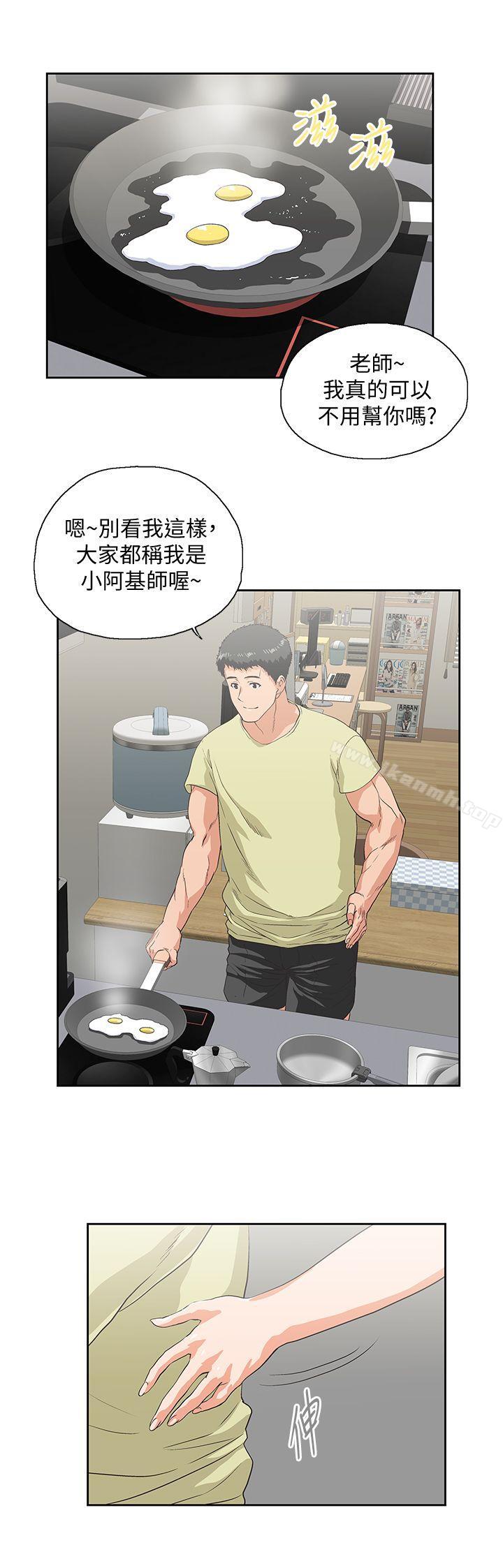 第43话-妨碍我做菜的惩罚 - 第14.jpg页
