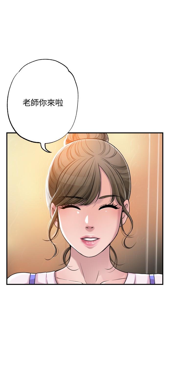 第1話-毫無戒心的學生家長 - 第8.jpg页
