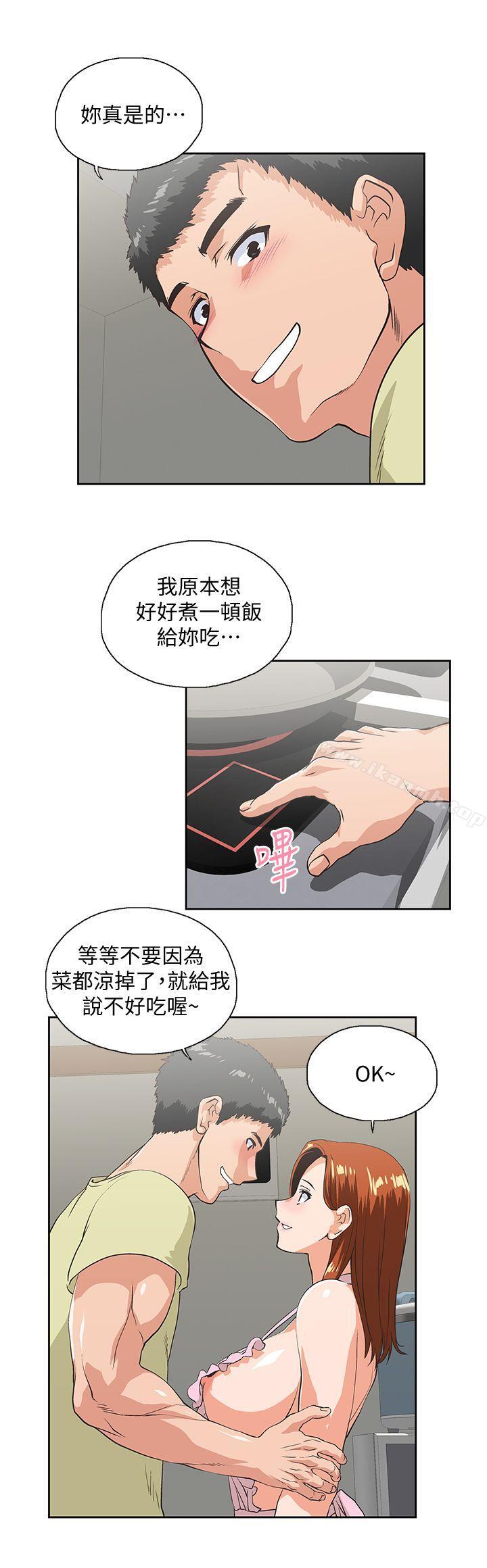第43话-妨碍我做菜的惩罚 - 第18.jpg页