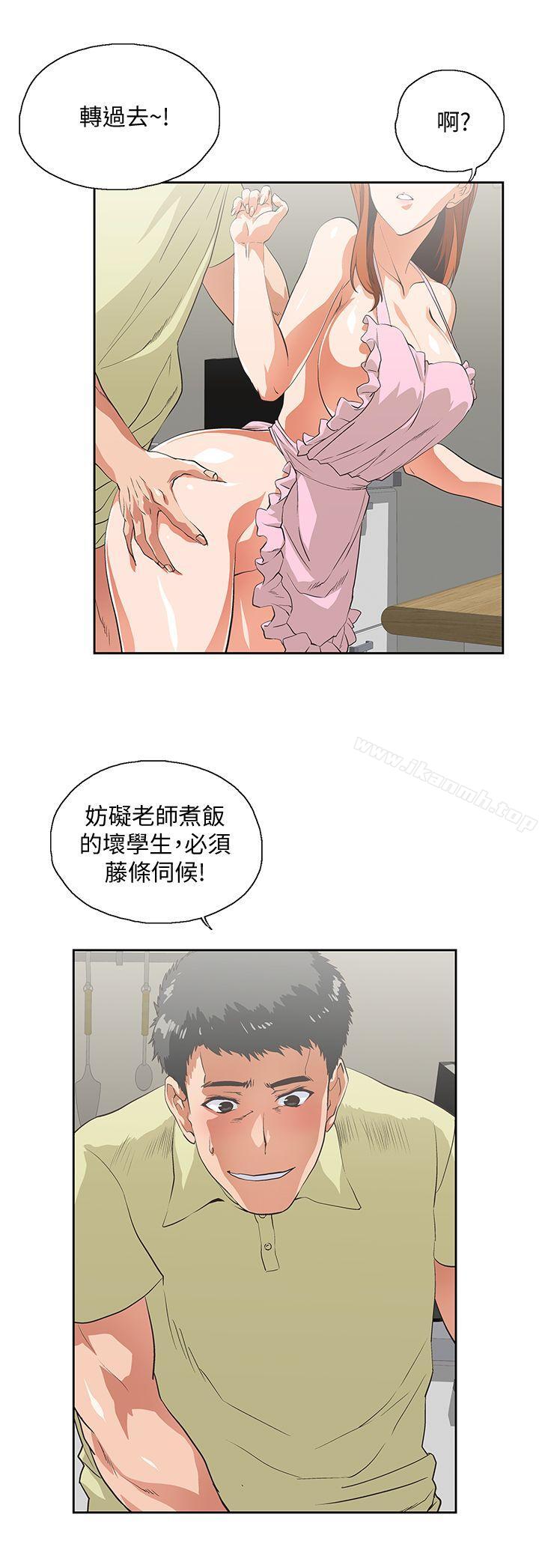 第43话-妨碍我做菜的惩罚 - 第19.jpg页