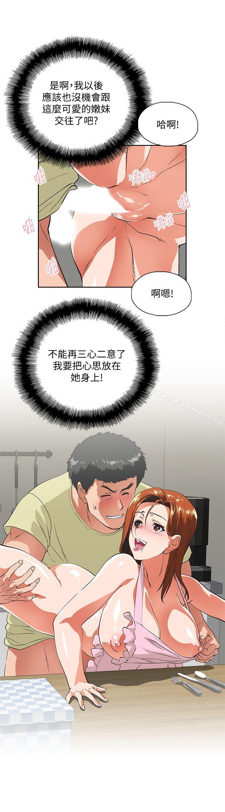 第43话-妨碍我做菜的惩罚 - 第21.jpg页