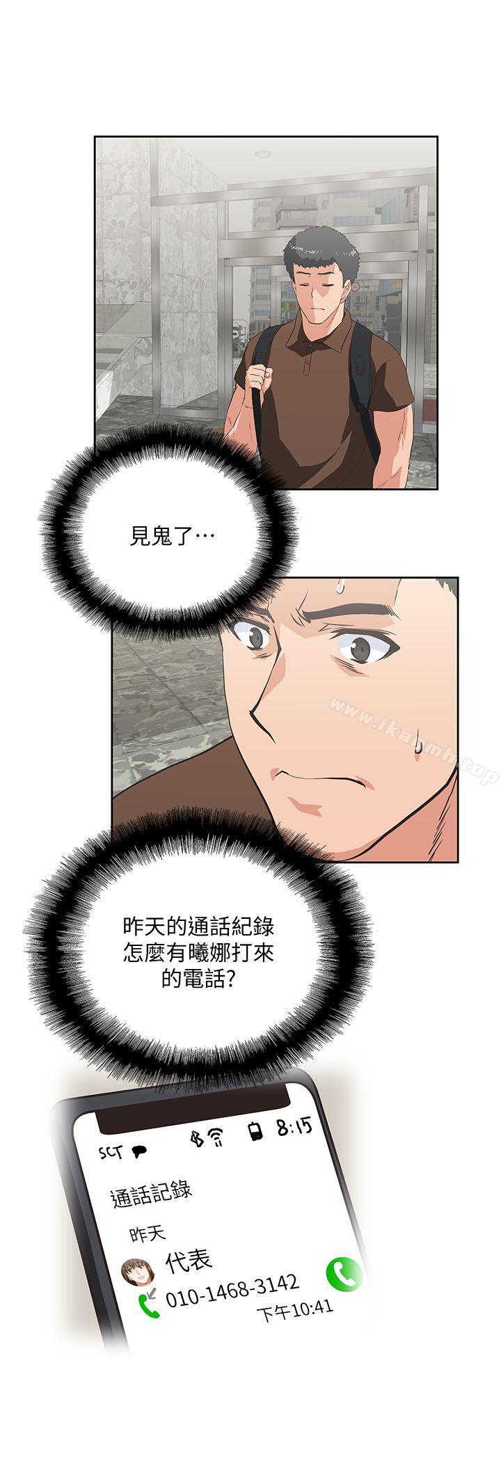 第43话-妨碍我做菜的惩罚 - 第25.jpg页