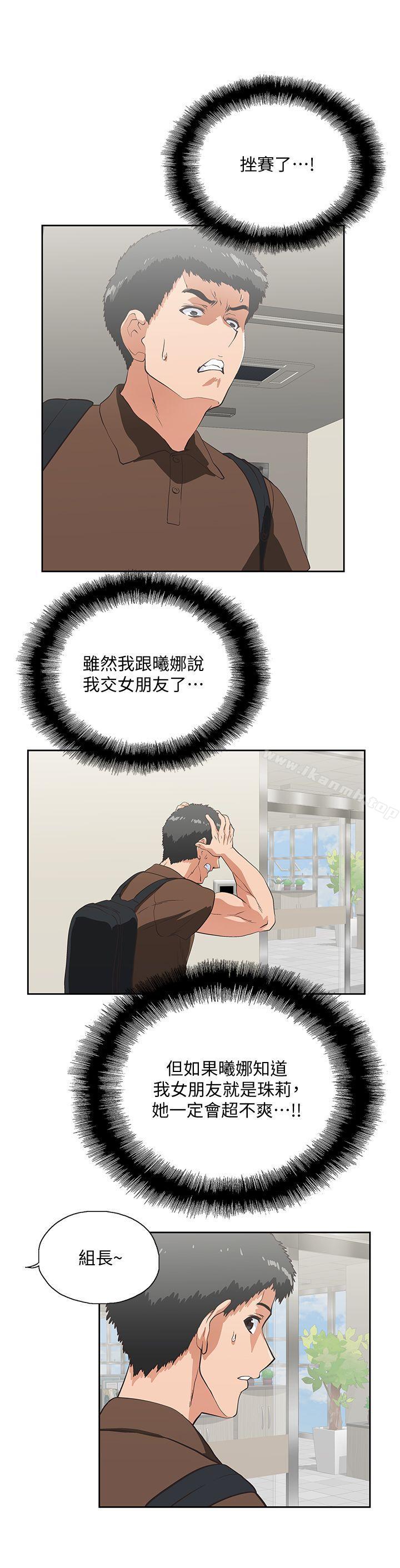 第43话-妨碍我做菜的惩罚 - 第28.jpg页