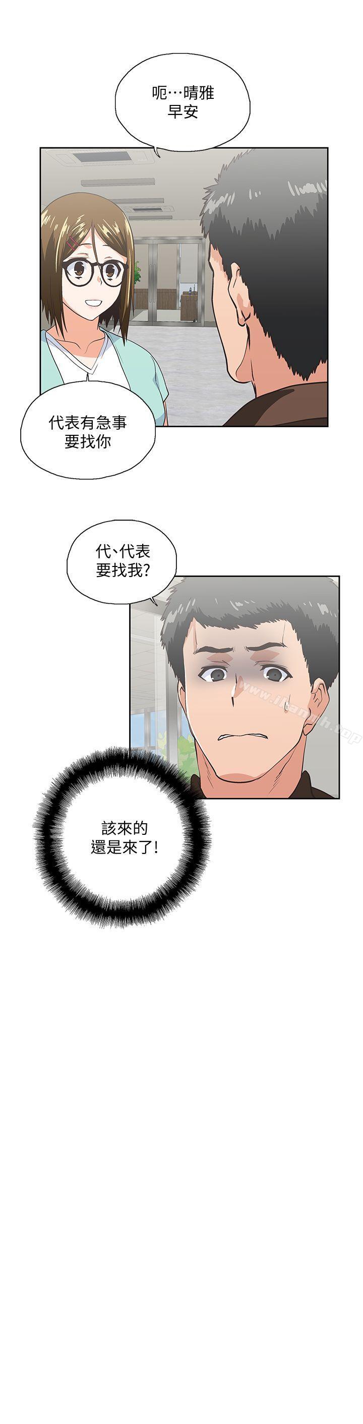 第43话-妨碍我做菜的惩罚 - 第29.jpg页