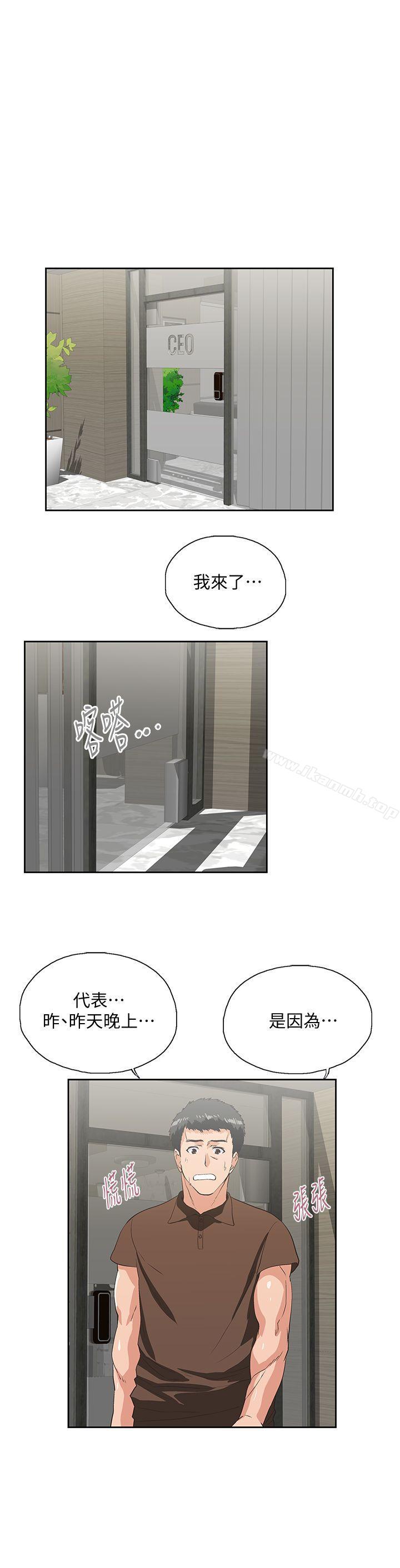 第43话-妨碍我做菜的惩罚 - 第30.jpg页