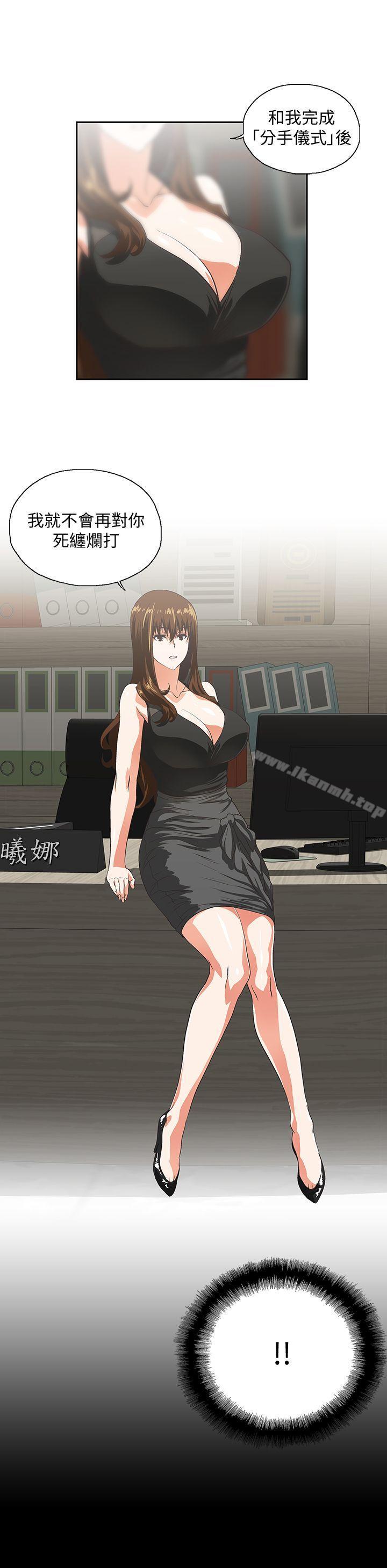 第44话-和她单独开会 - 第2.jpg页