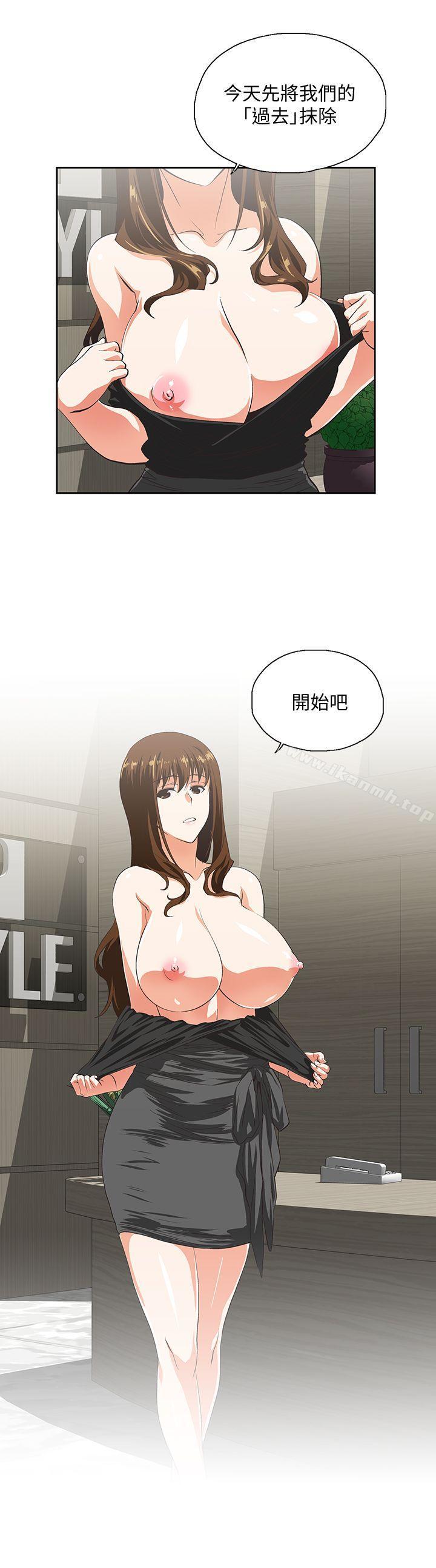 第44话-和她单独开会 - 第9.jpg页