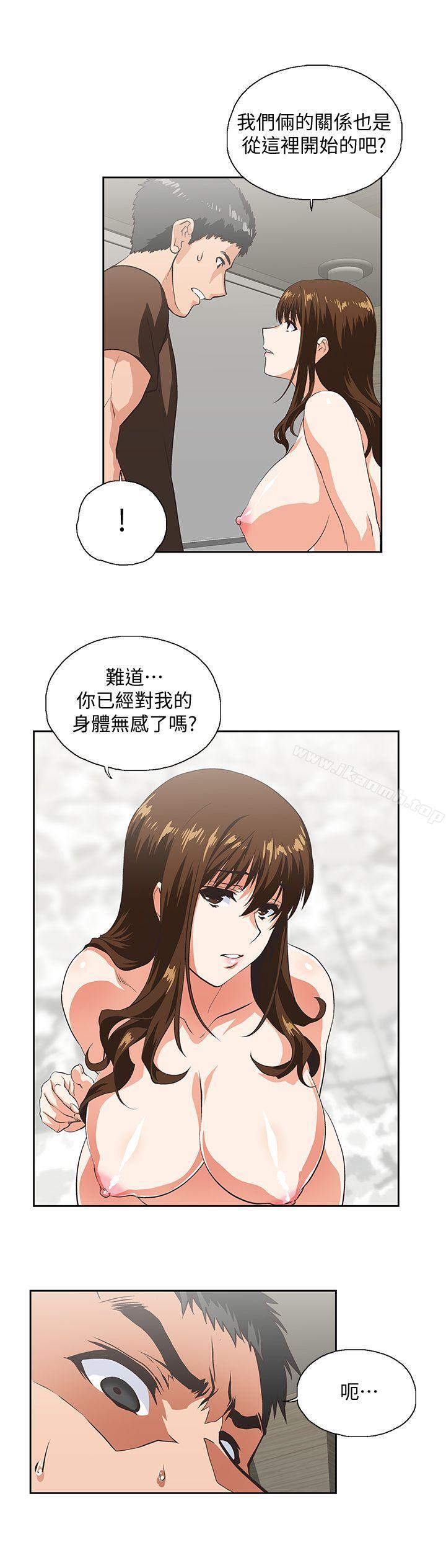 第44话-和她单独开会 - 第11.jpg页