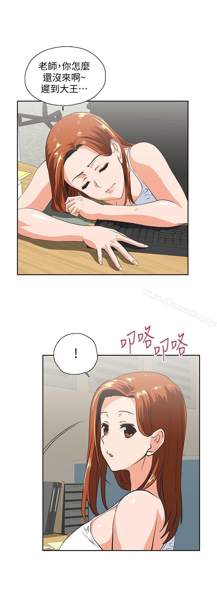 第44话-和她单独开会 - 第13.jpg页