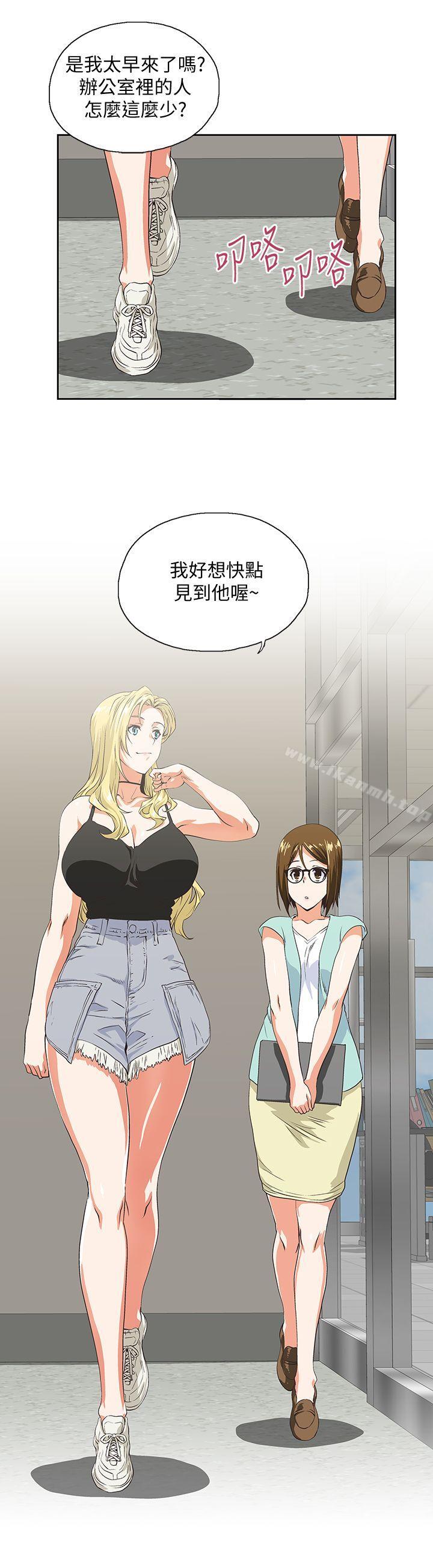 第44话-和她单独开会 - 第14.jpg页