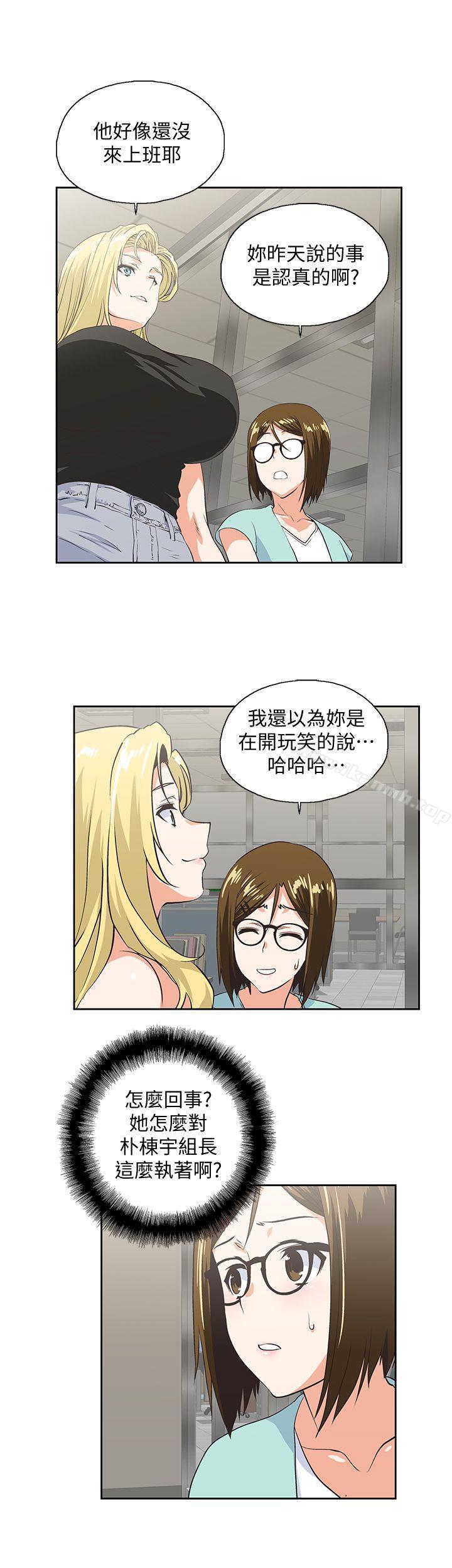 第44话-和她单独开会 - 第16.jpg页