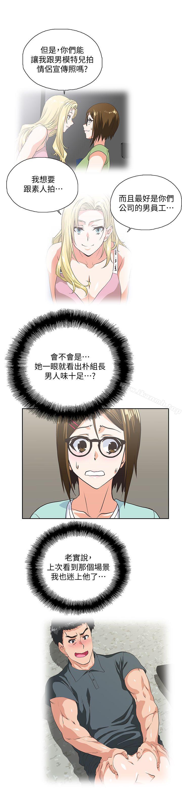 第44话-和她单独开会 - 第17.jpg页
