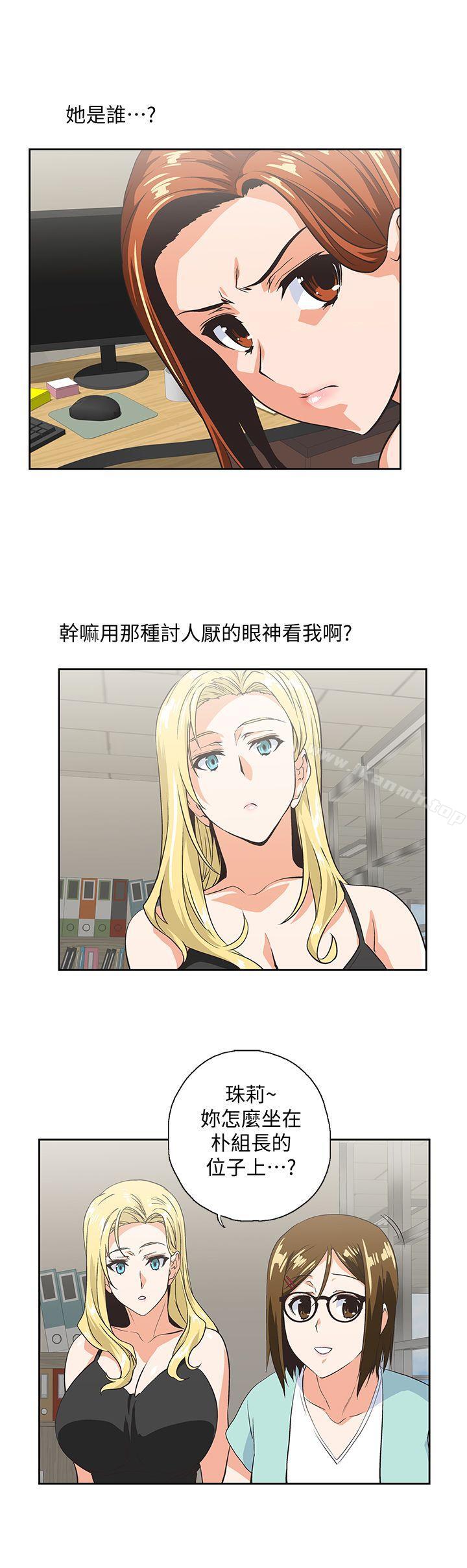 第44话-和她单独开会 - 第19.jpg页