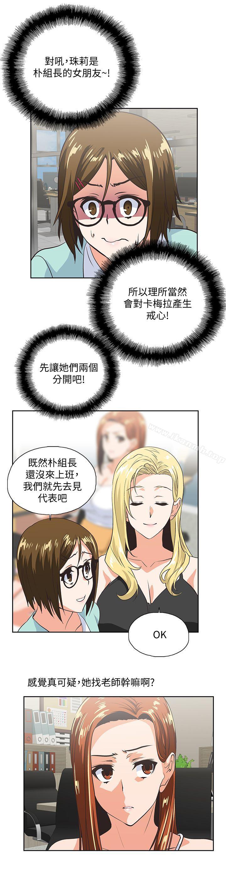 第44话-和她单独开会 - 第21.jpg页