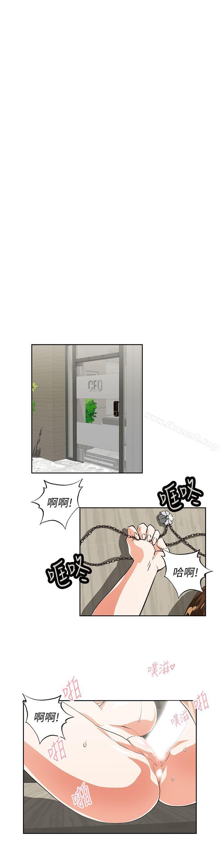 第44话-和她单独开会 - 第22.jpg页