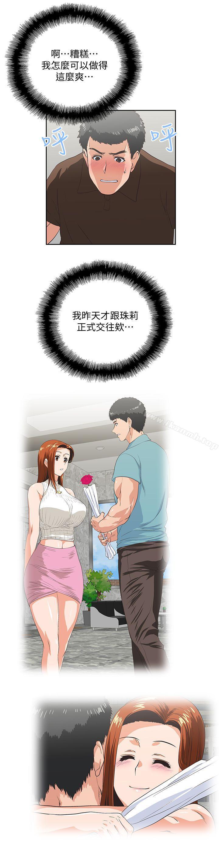 第44话-和她单独开会 - 第24.jpg页
