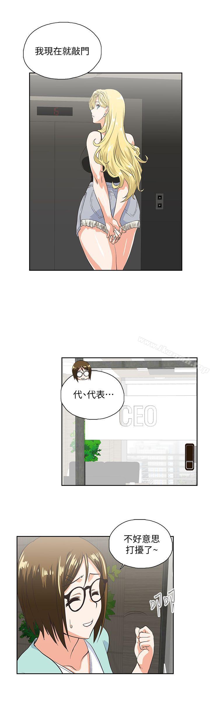 第45话-不能就这样结束 - 第6.jpg页