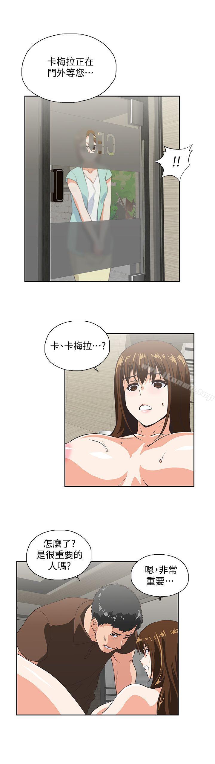 第45话-不能就这样结束 - 第8.jpg页