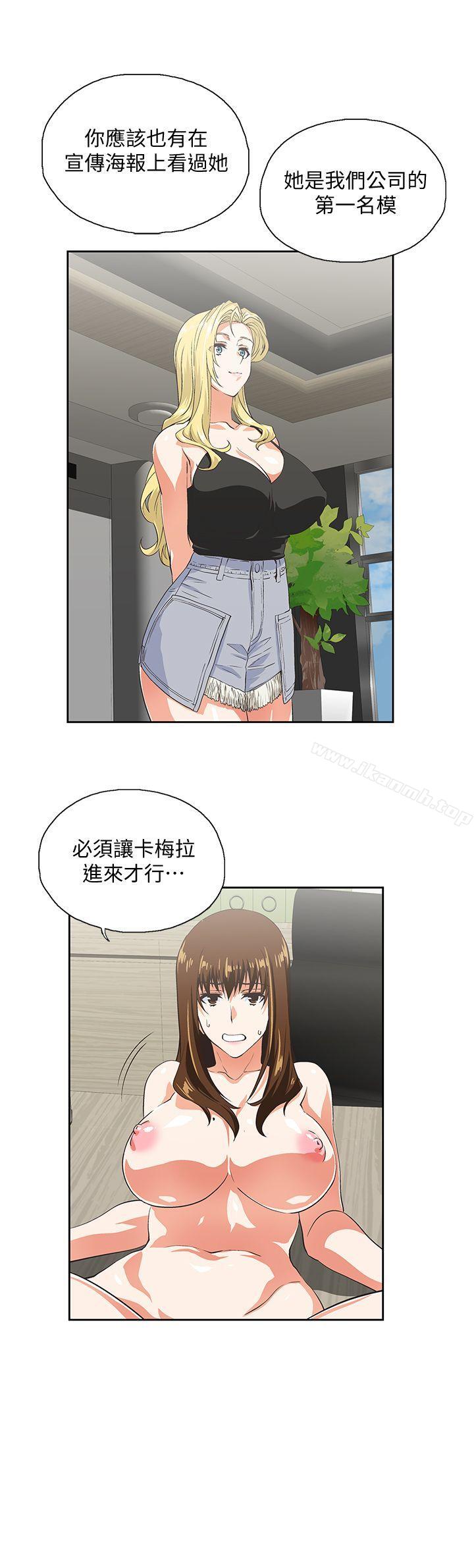 第45话-不能就这样结束 - 第9.jpg页
