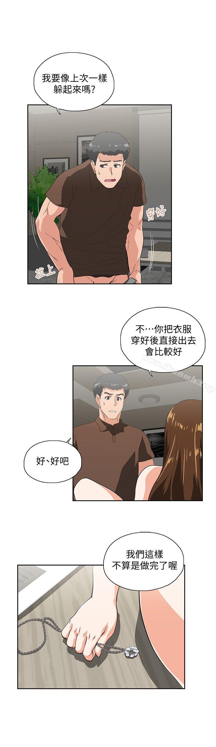 第45话-不能就这样结束 - 第10.jpg页