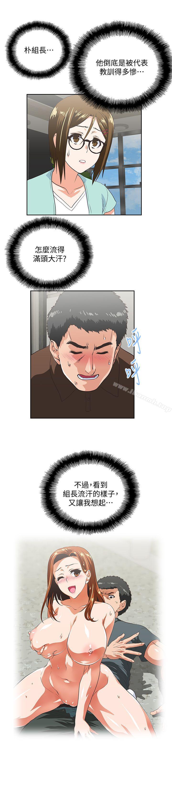第45话-不能就这样结束 - 第13.jpg页