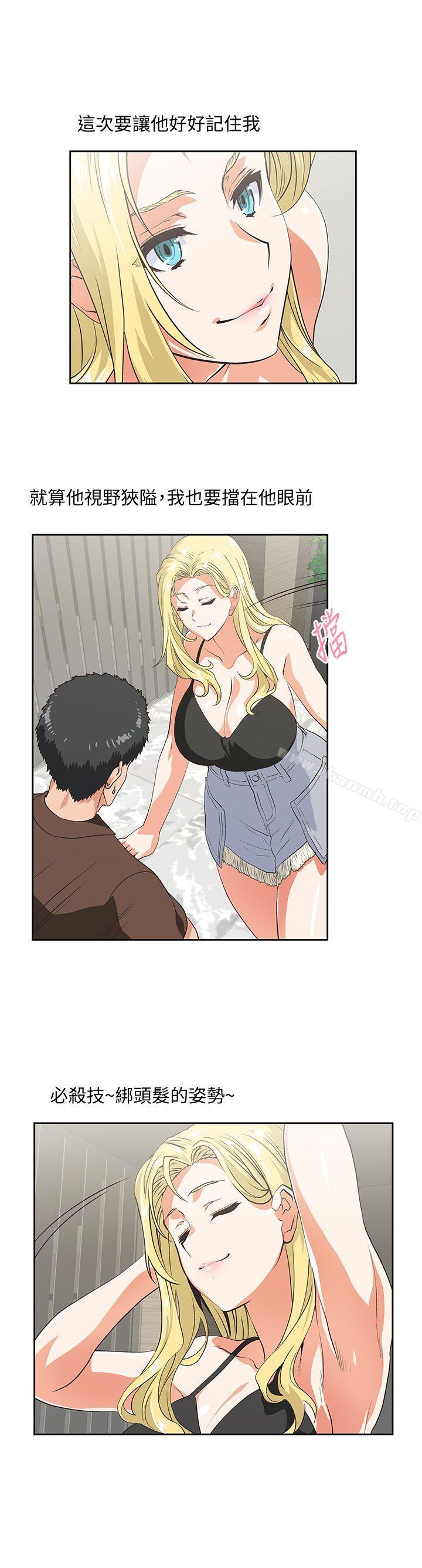 第45话-不能就这样结束 - 第15.jpg页