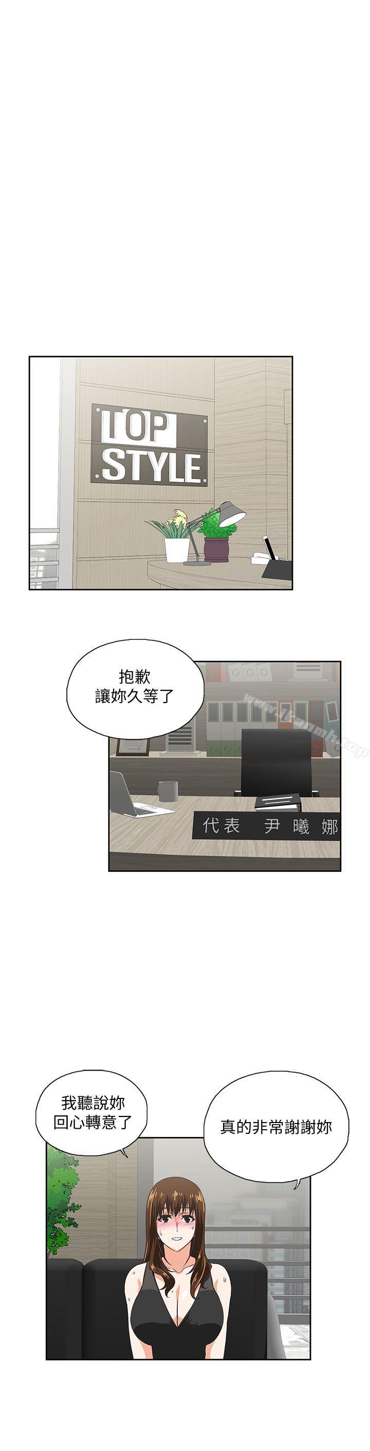 第45话-不能就这样结束 - 第17.jpg页