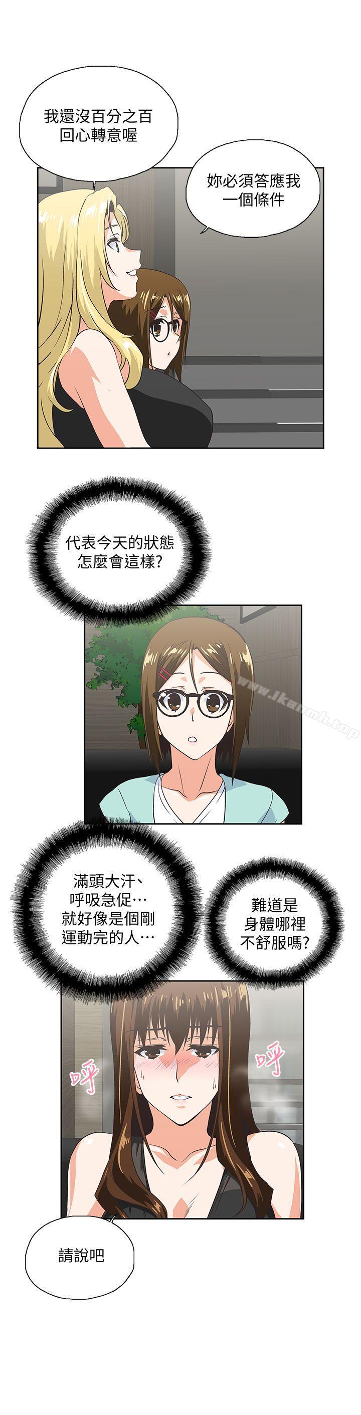 第45话-不能就这样结束 - 第18.jpg页