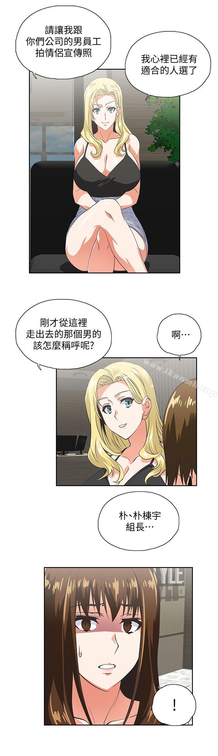 第45话-不能就这样结束 - 第19.jpg页