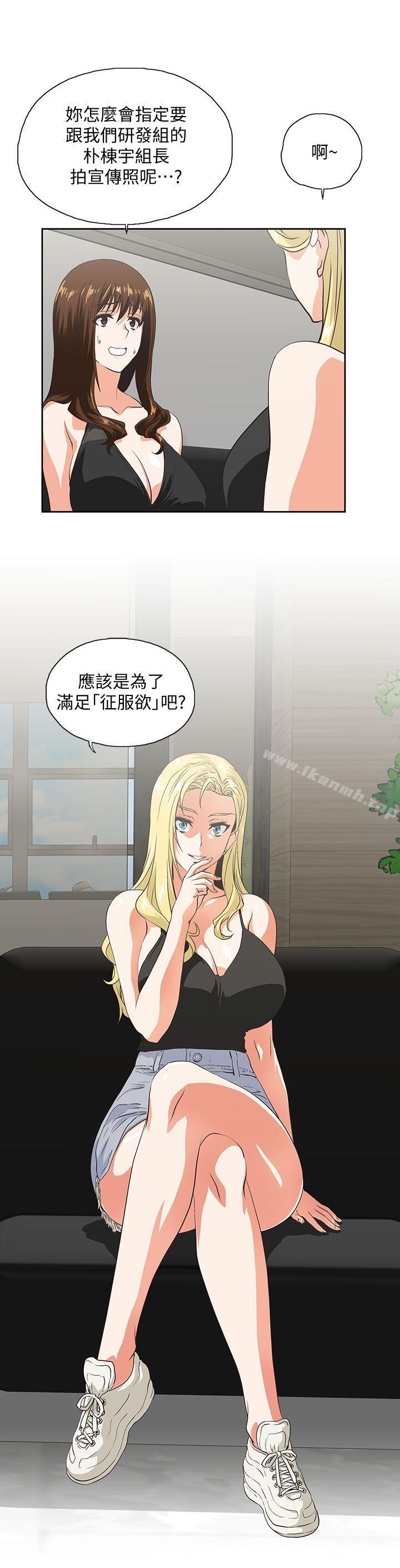 第45话-不能就这样结束 - 第20.jpg页