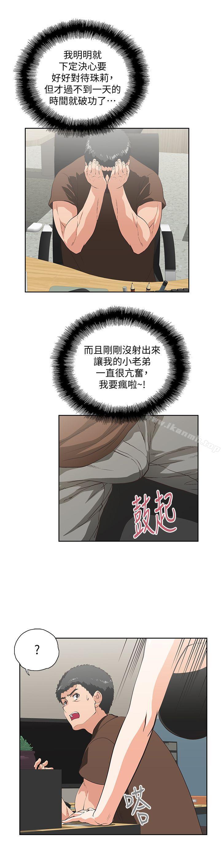 第45话-不能就这样结束 - 第24.jpg页