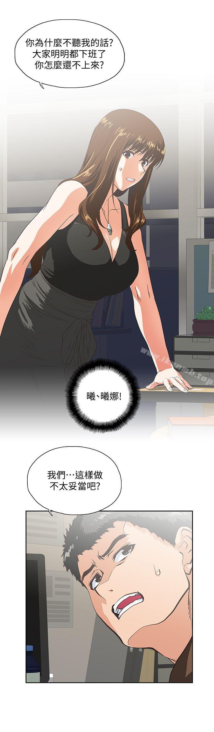 第45话-不能就这样结束 - 第25.jpg页