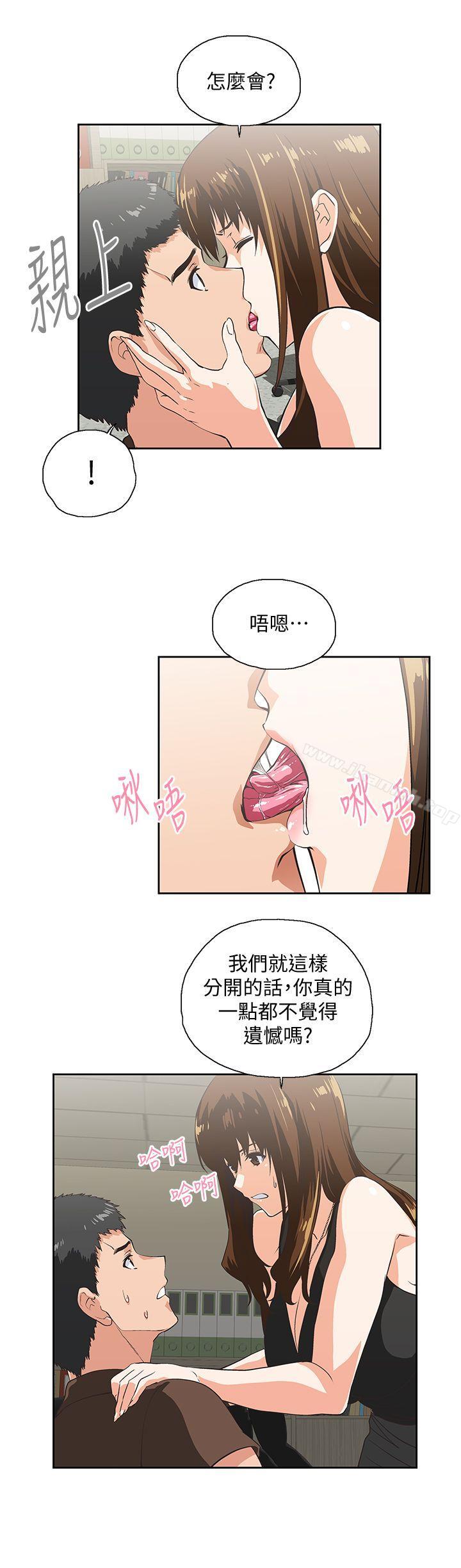 第45话-不能就这样结束 - 第26.jpg页