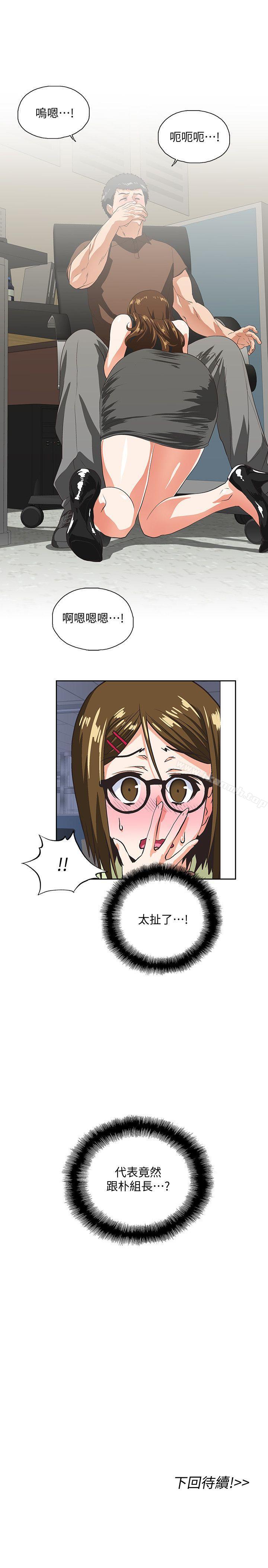 第45话-不能就这样结束 - 第28.jpg页