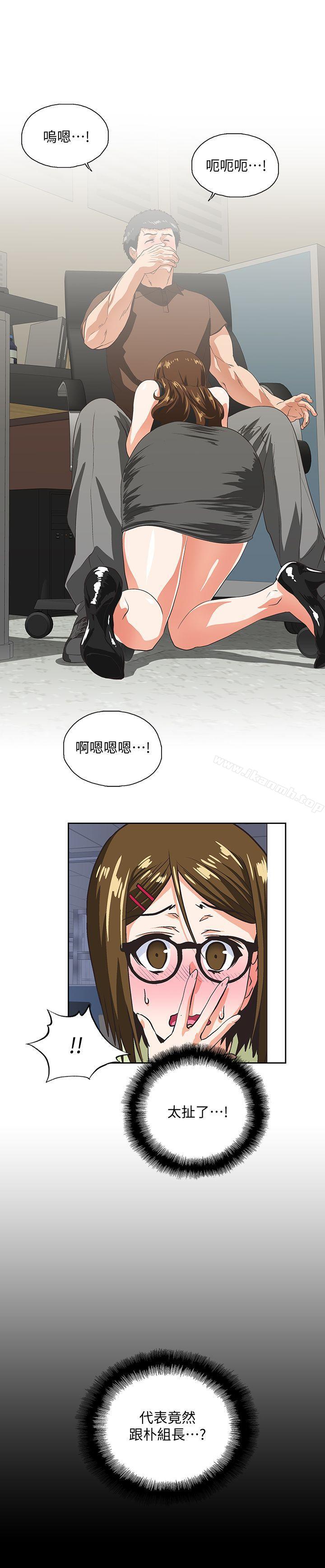 第46话-迴荡在办公室里的呻吟声 - 第3.jpg页